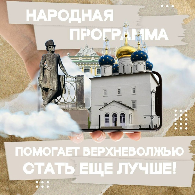 Народная программа реализуется уже 4 года. Она разрабо?...