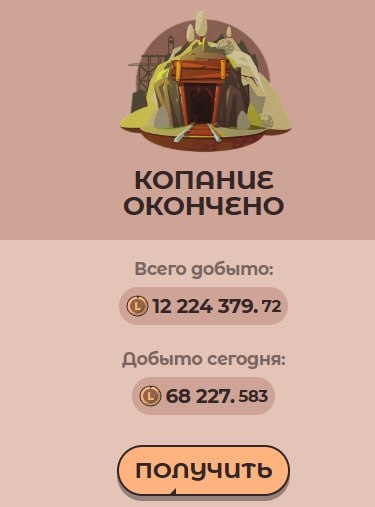 #Labrador 🐶
📜 Сезонный ПРОПУСК и снижение КОМИССИЙ в Clash of Diggers!
🎯 В карточной игре введена