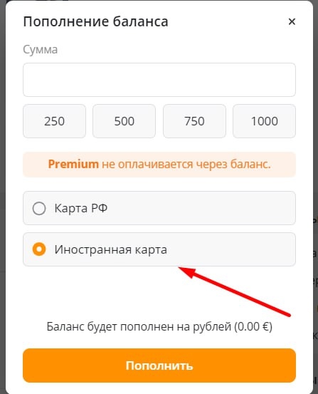 Добавили оплату иностранными картами 💸
Теперь для п...