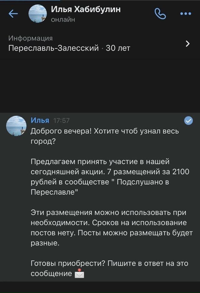 Мошенники атакуют❗️❗️
Не видитесь, это обман ❗️