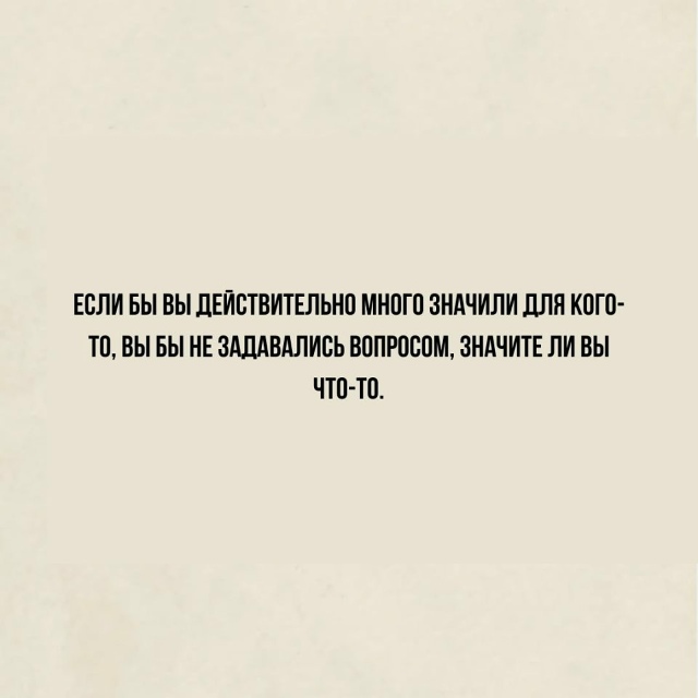 11 фраз, которые заставят задуматься: