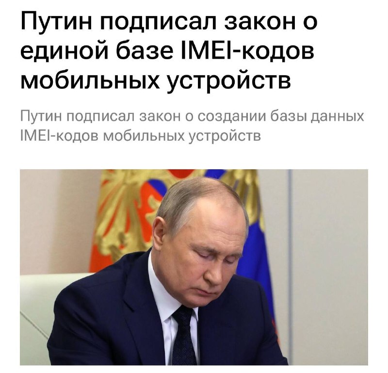 В России поставят ВСЕ телефоны на ГОСУЧЕТ — появится единая база IMEI мобильных устройств
Соответс