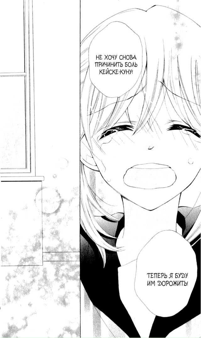 Песня на губах