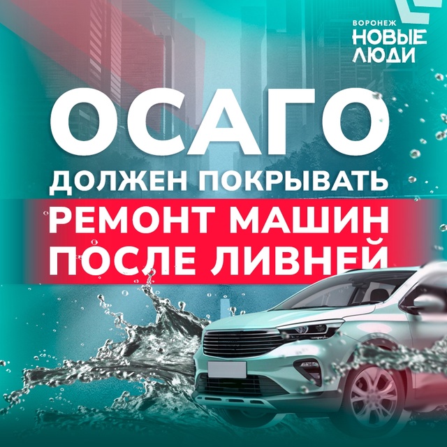 [club193051101|«Новые люди»] предложили ввести компенсации з?...