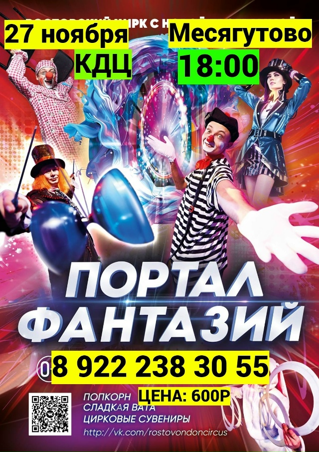БИЛЕТЫ УЖЕ В ПРОДАЖЕ!!!
🔊 Встречай, Месягутово‼️
27 НО?...