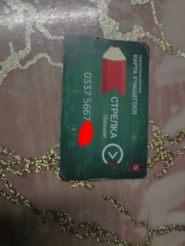 Анонимно, найдена стрелка, хозяин отзовись