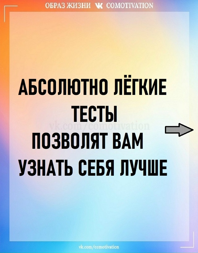 Чтобы лучше разобраться в себе