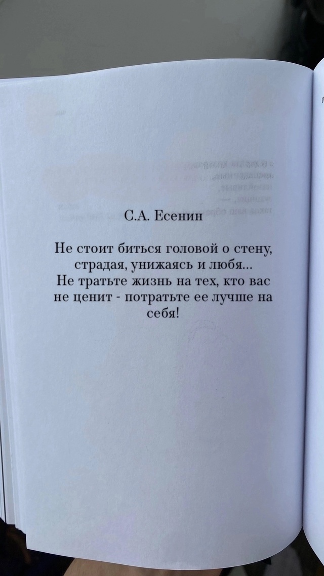 Только на себя