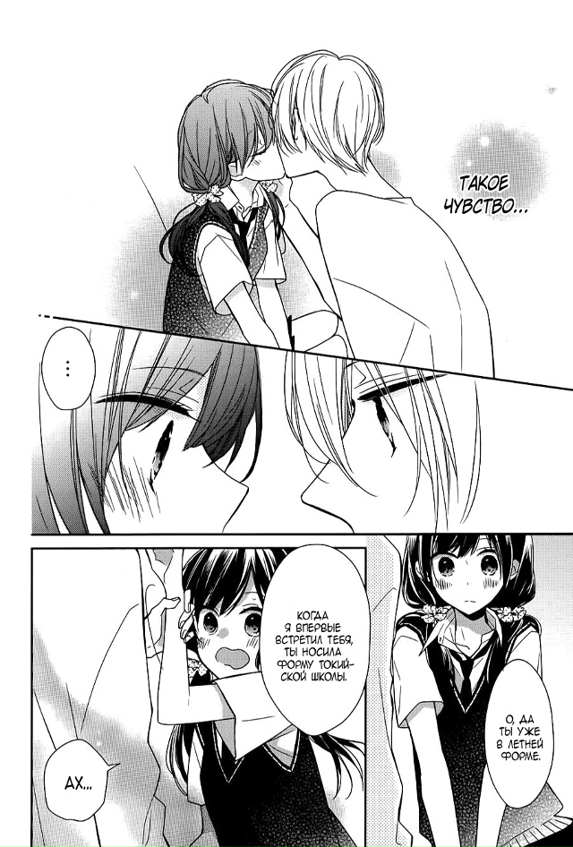 Если мне дадут второй шанс