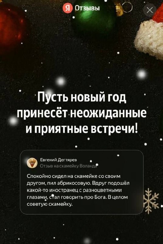 Девочка: Фу, мне скучно писать отзывы.
Женщина: Что, уже 2 неоценённых места? Сейчас накатаю простын