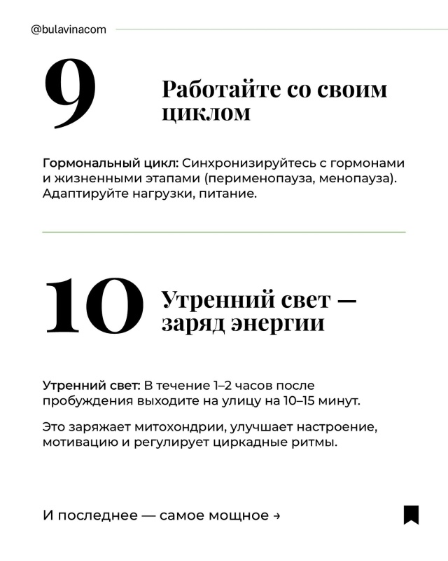 Очень полезный пост💚