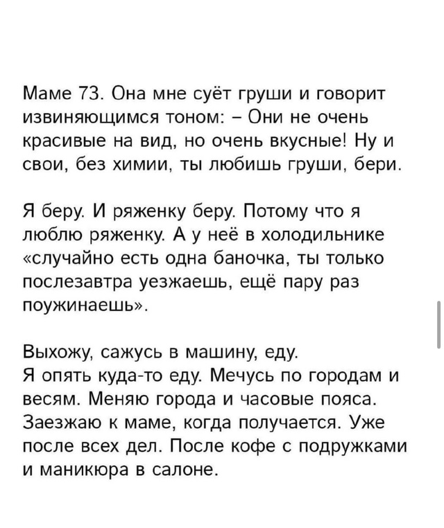 Мамина забота..
