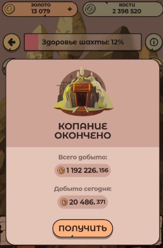 #Labrador 🐶
Не забываем каждый день копать шахту. Я только что сходил и забрал 27$ ✅
Продолжается