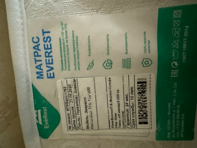 Отдаём матрас 180*200
Забирать Первомайская 21, 4 этаж (лифт...