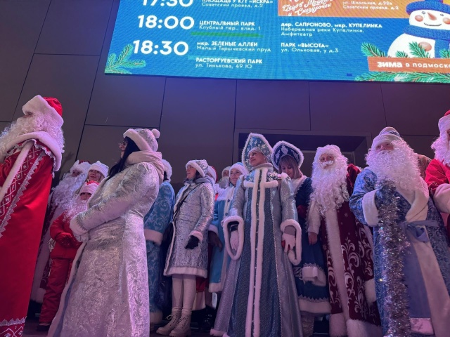 🎅🏼В Видном прошел юбилейный парад Дедов Морозов
Но...