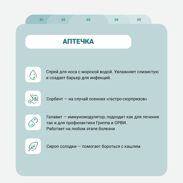 Чек-лист для твоего иммунитета
Чувствуешь, что энерг?...