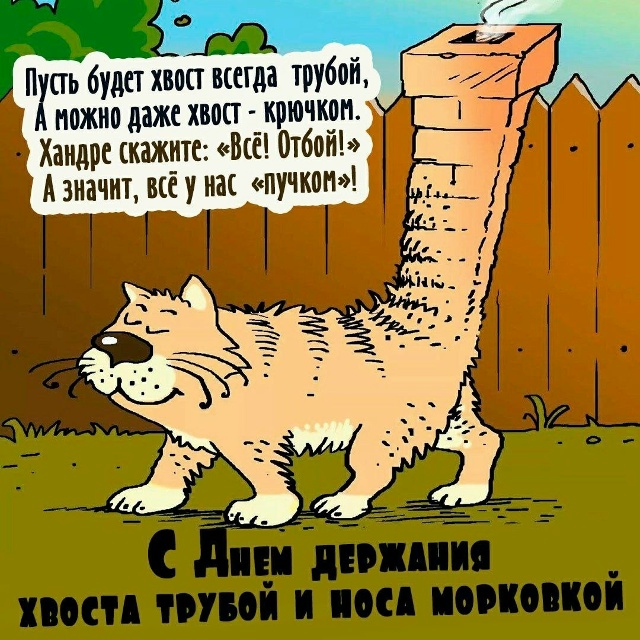 Если грустите... НЕ ГРУСТИТЕ!
