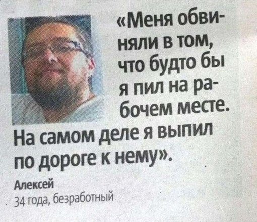 Поэтому и безработный😅