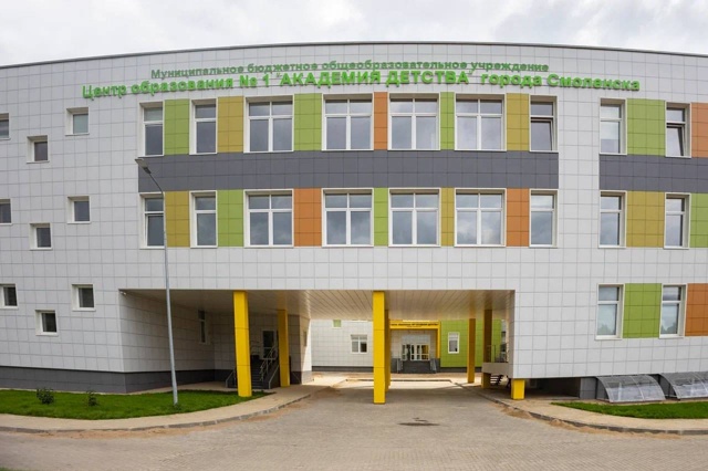 🎉В Смоленске завершилось строительство школы №41
🏫...