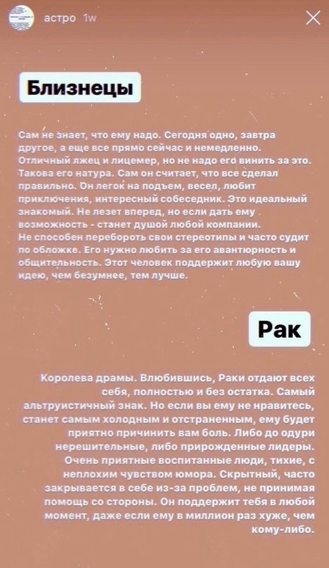 Вся правда о знаках зодиака