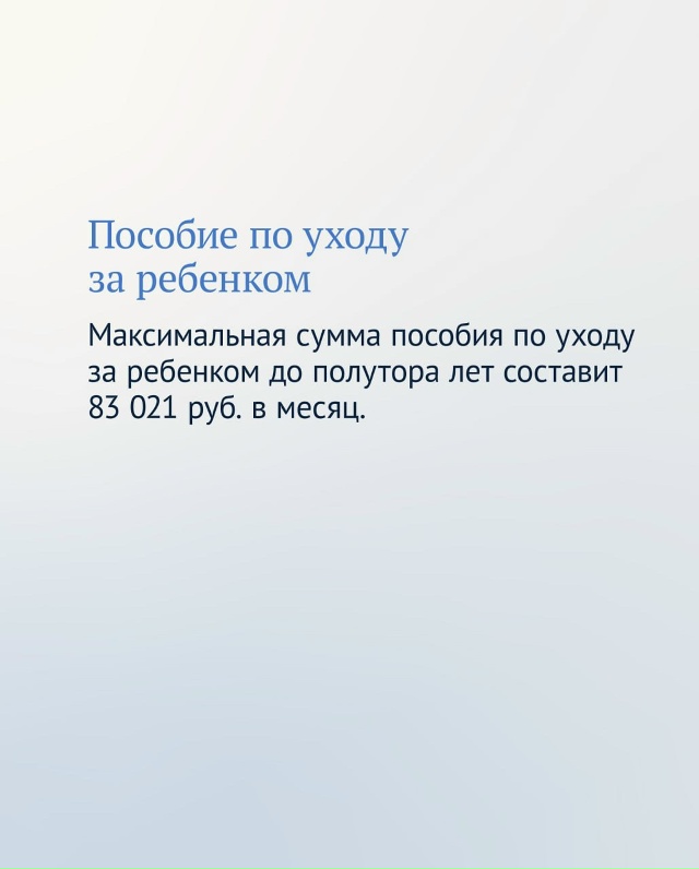 С начала года увеличились МРОТ и прожиточный минимум ??...