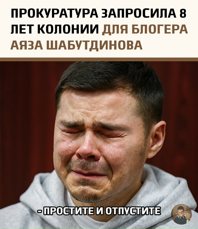 По данным следствия, предприниматель и мотивационный ?...