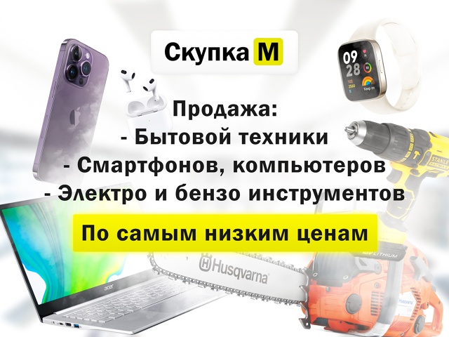 Продаем по самим низким ценам! 😍
- Компьютеры, ноутбу...