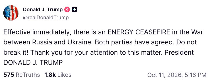 ⚡️Россия и Украина договорились об энергетическом перемирии, которое вступает в силу немедленно, зая