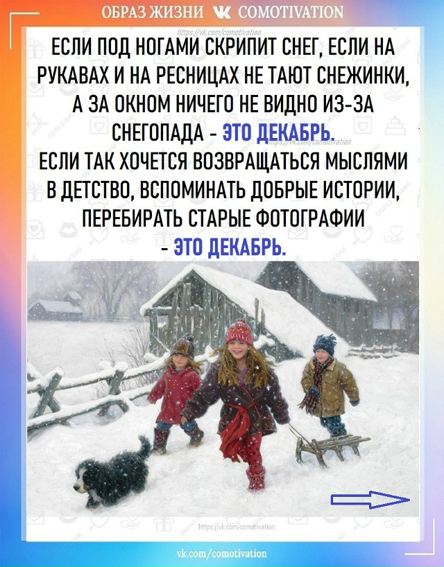 Особенный и удивительный месяц декабрь.