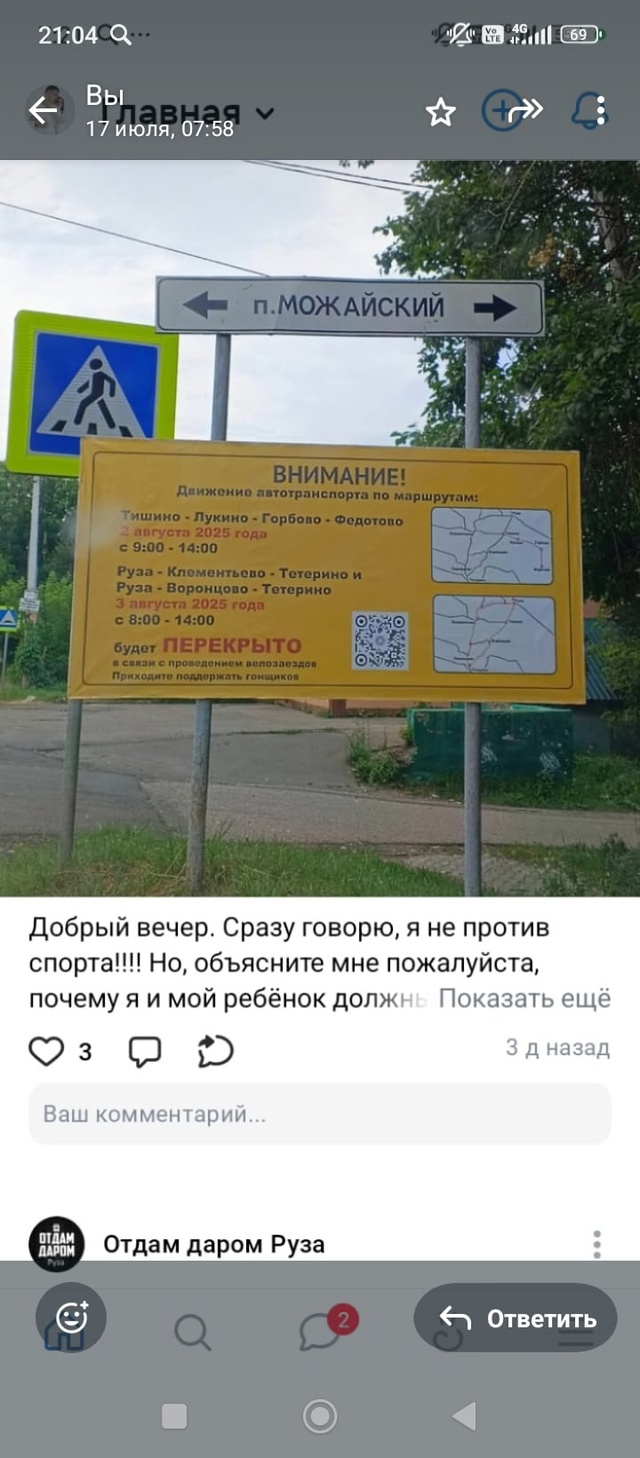 Не подскажите 2 августа перекроют от моста или до моста...