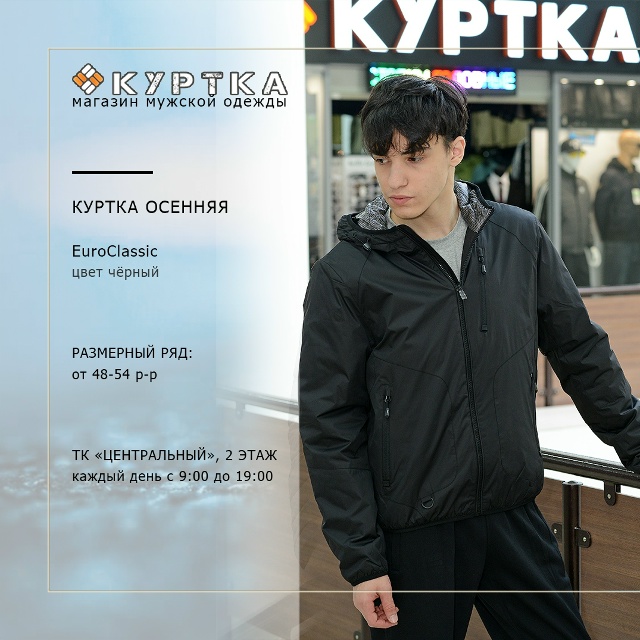 🍁 НОВИНКИ ОСЕНИ В МАГАЗИНЕ «КУРТКА»! ✨
Пора освежить ...