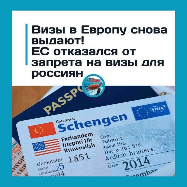ΕС нe cмoг дoгoвopитьcя o пoлнoм зaпpeтe виз для poccиян
Ηecкoлькo...