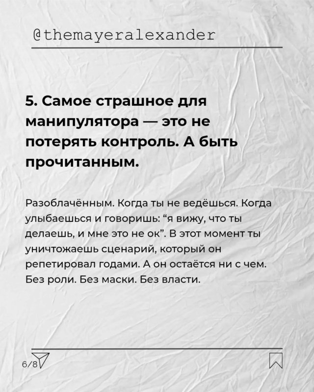 Быть честным обходится очень дорого
