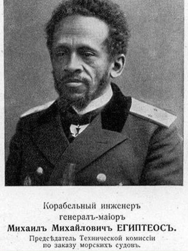 Египтеос Михаил Михайлович, дослужившийся до звания г?...