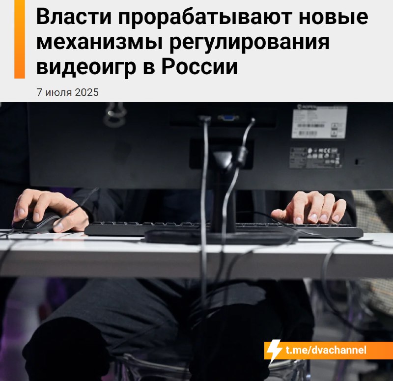 ⚡️Игры в России В С Ё: российские власти хотят запретить иностранные игры, у которых нет отечественн