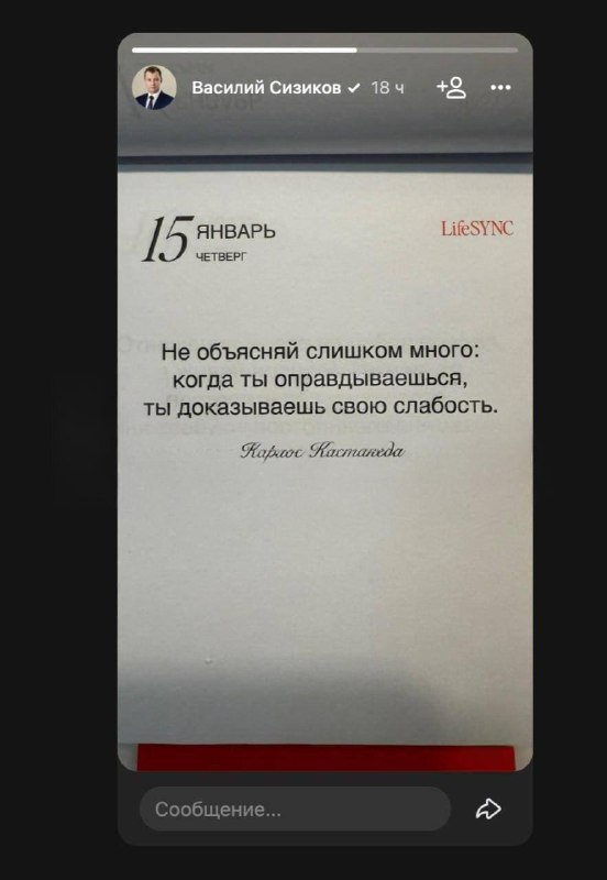 «Когда ты оправдываешься, ты доказываешь свою слабость».
Мэр Серова опубликовал эту цитату после у