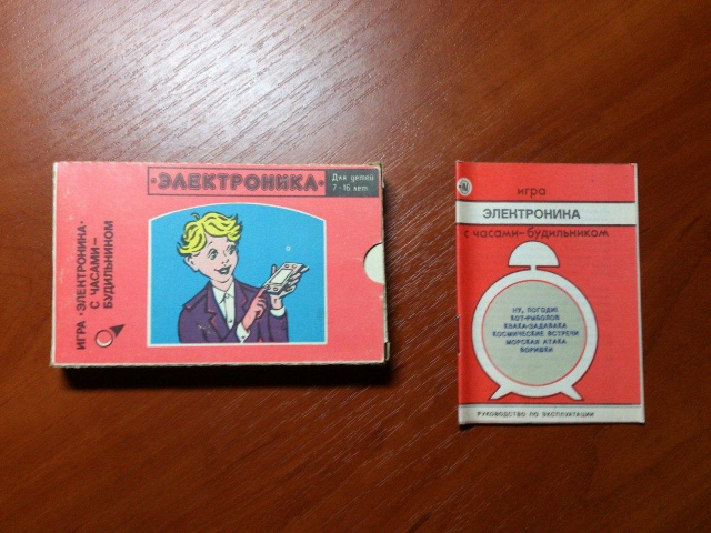 Та самая Электроника и волк из 