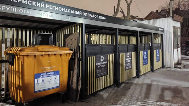 Верещагино присоединились к системе раздельного сбор?...