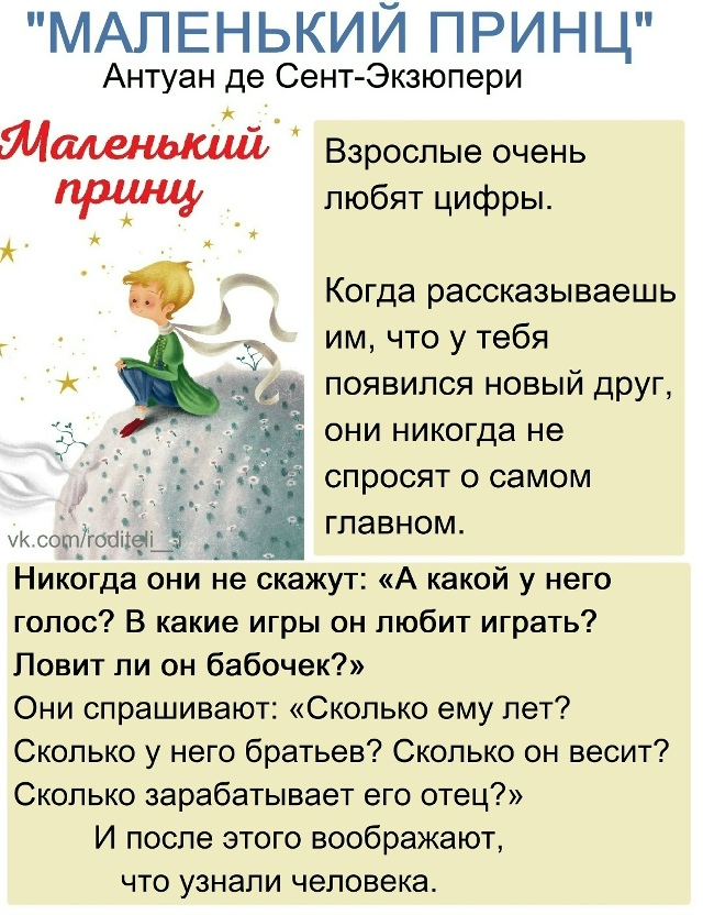 — Ты только тогда становишься Настоящим, — внушала Ве?...