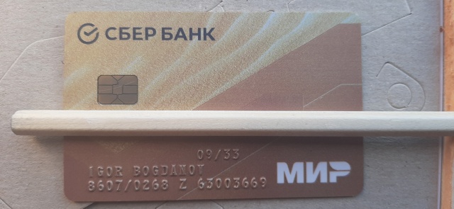 Найдена карта, звонить по номеру 89105371151