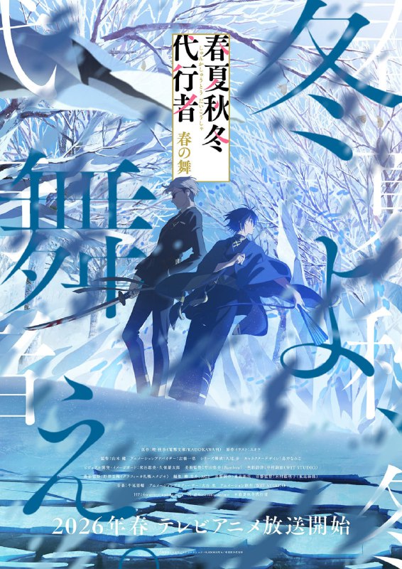 🍃Премьера аниме «Агенты четырёх сезонов: Весенний танец» от автора «Вайолет Эвергарден» состоится ве