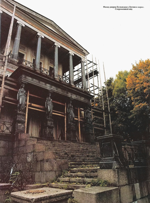 Петродворец. Дворец Бельведер. 1990 г.