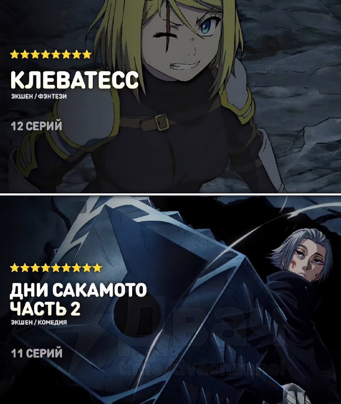 Ловите топ-10 самых ярких аниме этого лета
🟠«Повелитель тайн: Клоун»;
🟠«Быть героем Икс»;
🟠«Клинок,