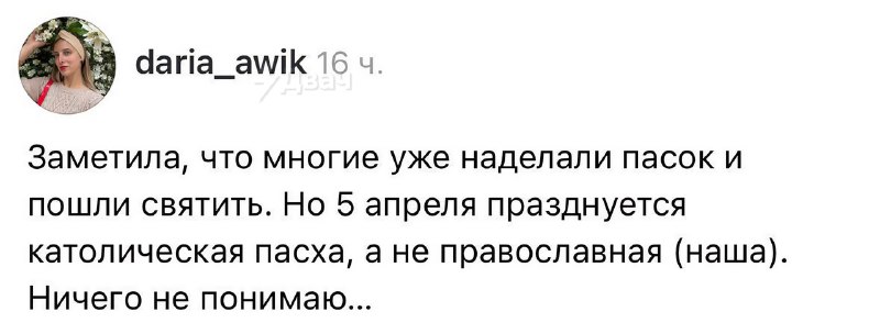 Тысячи россиян случайно отметили Пасху на неделю раньше из-за включённого VPN
Оказалось, что при по