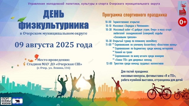 Куда сходить на выходные? Афиша на 9 - 10 августа (суббота...