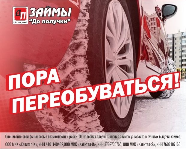 Реклама, ЕРИД: 2VtzqvEYsY3, ООО МКК 