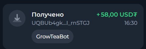#Grow_Tea 🍃 #розыгрыш
Моя статистика:
Дата моего входа в проект: 05.03.2026
Сделал депозит: 1,50