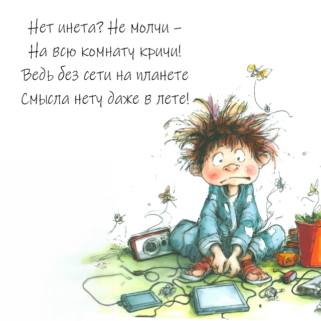 В детстве «вредные советы» учили нас с юмором правильн...