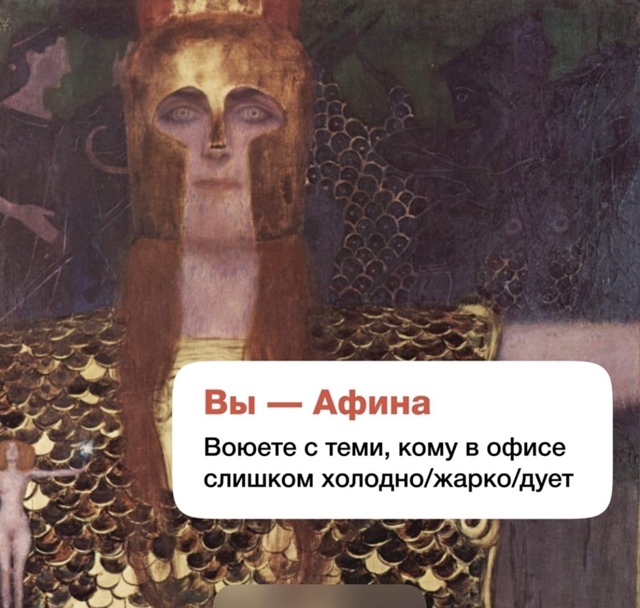 Внутри каждого из нас живёт богиня.