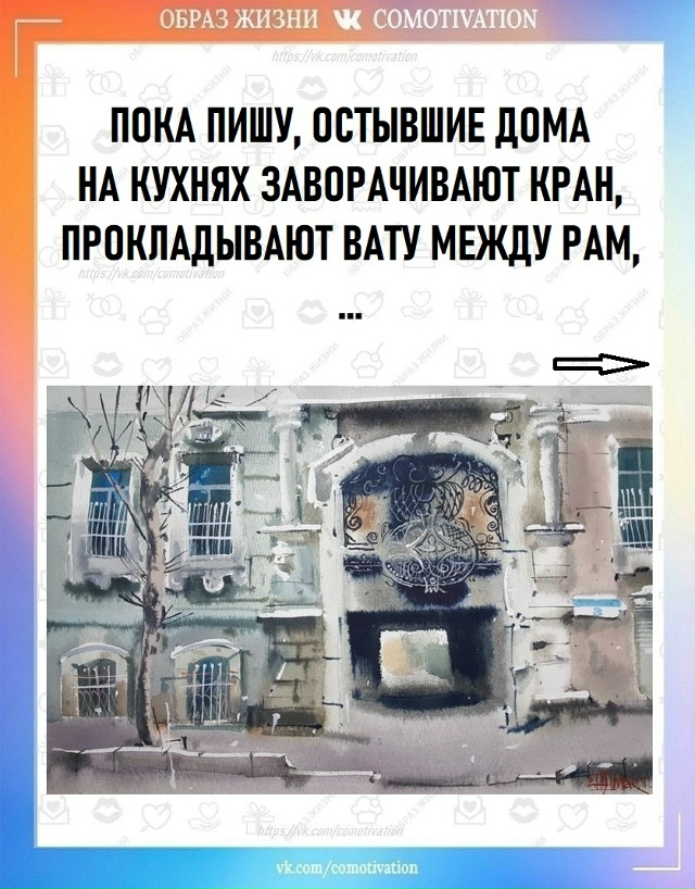 Мелодия души.